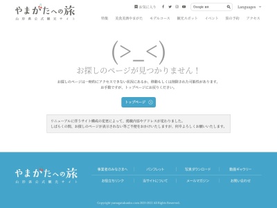 白兎のシダレザクラ(日本、〒993-0071山形県長井市白兎)