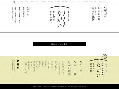 長井あやめ公園(日本、〒993-0087山形県長井市横町5)