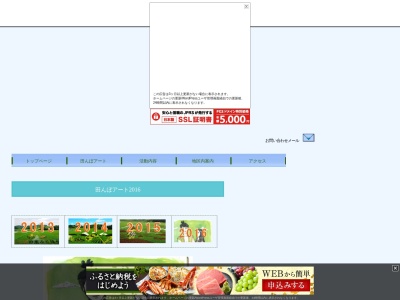 日本山形県尾花沢市 田んぼアート(日本、〒999-4553山形県尾花沢市名木沢855)