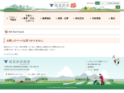 芭蕉・清風歴史資料館のクチコミ・評判とホームページ