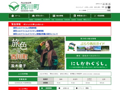 大沼(日本、〒990-0713山形県西村山郡西川町沼山)