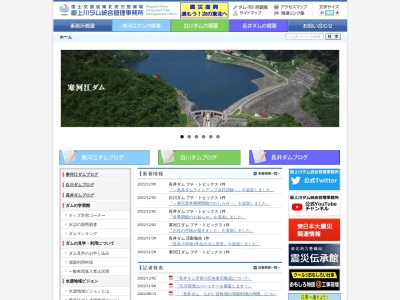 寒河江ダム（月山湖）(日本、〒990-0732山形県西村山郡西川町砂子関)