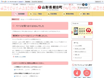 大谷のハス田(日本、〒990-1304山形県西村山郡朝日町大谷)