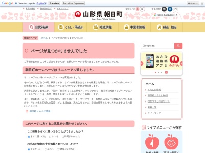 ランキング第1位はクチコミ数「0件」、評価「0.00」で「大谷のハス田」