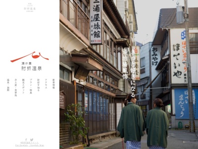 肘折ダム(日本、〒996-0201山形県最上郡大蔵村南山６２１)