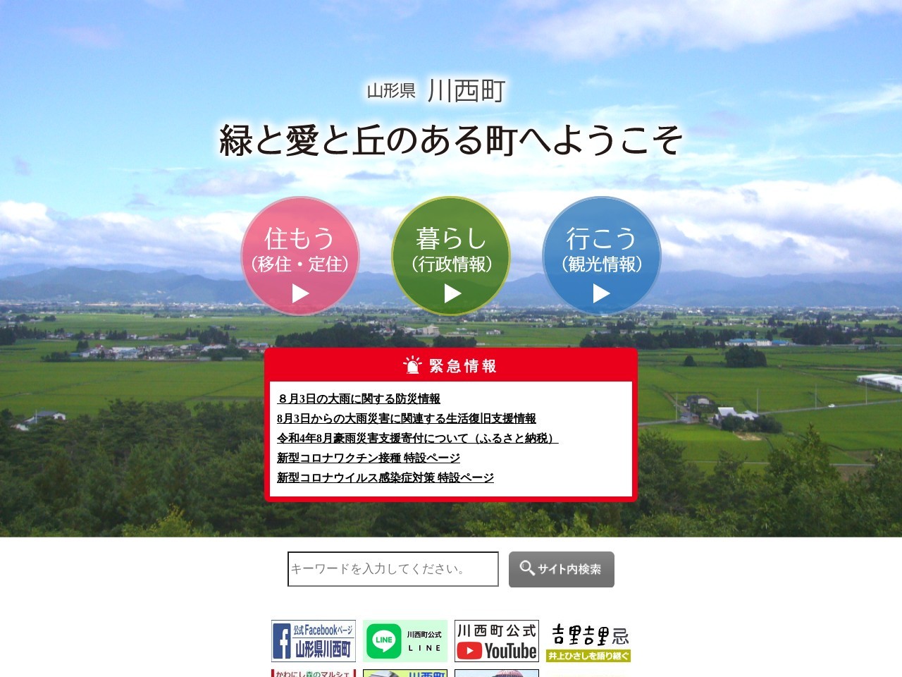 ランキング第12位はクチコミ数「0件」、評価「0.00」で「龍蔵桜」