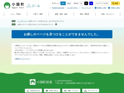 ランキング第2位はクチコミ数「0件」、評価「0.00」で「赤芝峡」