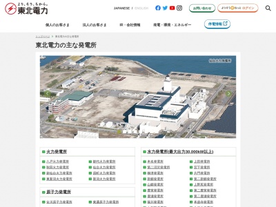 信夫ダム(日本、〒960-8141福島県福島市渡利新田1)
