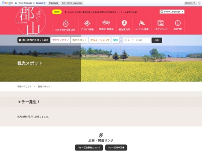 藤田川ふれあい桜(日本、〒963-0547福島県郡山市喜久田町卸3丁目6)