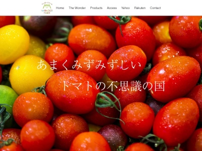 ワンダーファーム(日本、〒979-0215福島県いわき市四倉町中島広町1)