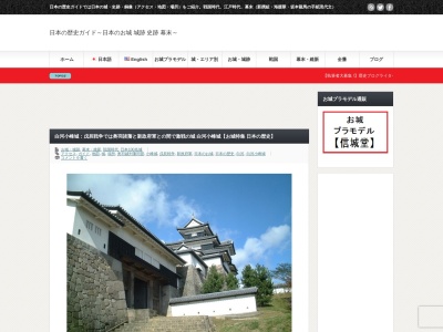 白河小峰城跡(日本、〒961-0074福島県白河市郭内)