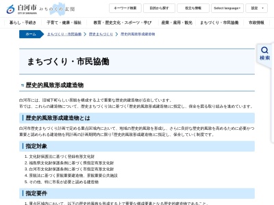 ランキング第6位はクチコミ数「0件」、評価「0.00」で「会津屋 松島」