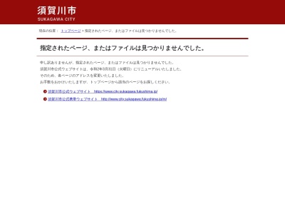 翠ヶ丘公園(日本、〒962-0867福島県須賀川市愛宕山)
