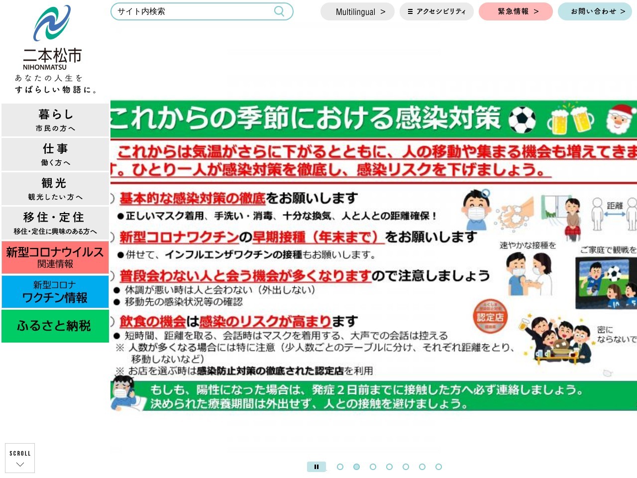 霞ケ城公園(日本、〒964-0904福島県二本松市郭内3丁目)