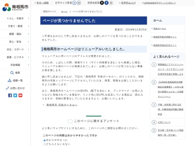 南相馬市博物館(日本、〒975-0051福島県南相馬市原町区牛来字出口１９４)