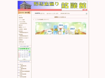 一般社団法人 南相馬観光協会(日本、〒975-0008福島県南相馬市原町区本町2−５２)