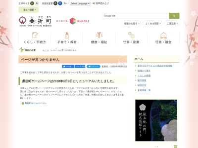 半田山自然公園 桜また紅葉(日本、〒969-1641福島県伊達郡桑折町南半田宮沢１７)