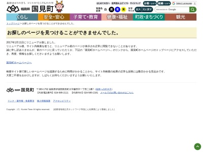観月台公園(日本、〒969-1761福島県伊達郡国見町藤田観月台)