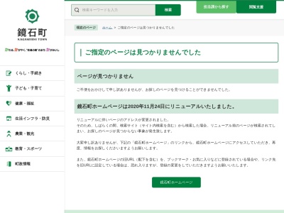 鳥見山公園(日本、〒969-0404福島県岩瀬郡鏡石町緑町１９９)