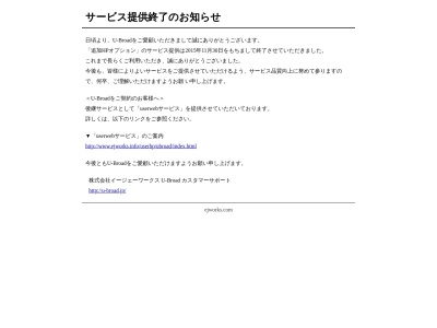 高倉山湧水（長寿の水）のクチコミ・評判とホームページ