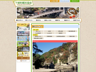 塔のへつり(日本、〒969-5204福島県南会津郡下郷町弥五島下タ林5316)
