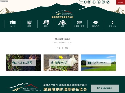 安宮清水(日本、〒967-0523福島県南会津郡檜枝岐村下ノ台３５３,〒967-0523)