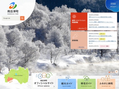 屏風岩(日本、〒967-0515福島県南会津郡南会津町大桃字平沢山地内)