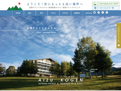 会津高原たかつえ雪室(日本、〒967-0315福島県南会津郡南会津町高杖原535)