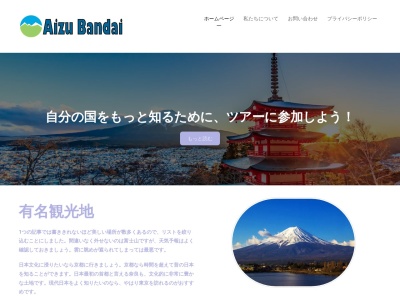 磐梯観光船(日本、〒966-0400福島県耶麻郡北塩原村桧原湯平山1110)
