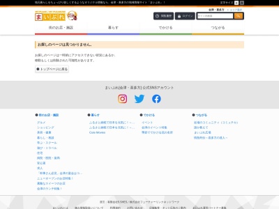 柳津観洸船(日本、〒969-7201福島県河沼郡柳津町柳津字下平乙147)