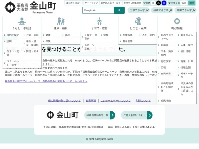 沼沢湖(日本、〒968-0000福島県大沼郡金山町)