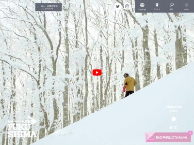 由ノ杜公園(日本、〒963-6302福島県石川郡玉川村南須釜)