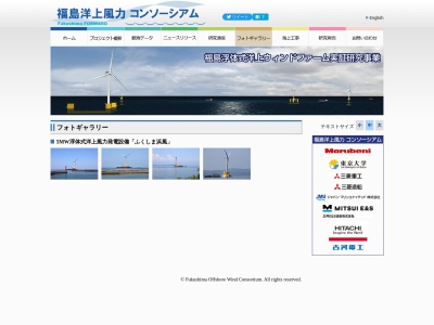 ランキング第3位はクチコミ数「0件」、評価「0.00」で「天神岬展望台・福島洋上風力天神岬展望コーナー」