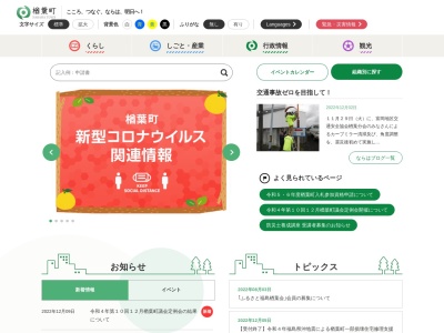 みるーる天神(日本、〒979-0604福島県双葉郡楢葉町北田天神1番地)