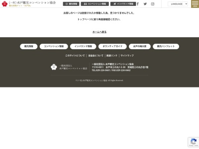 保和苑(日本、〒310-0052茨城県水戸市松本町13−19)