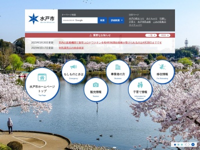 水戸黄門 助さん格さんの像(日本、〒310-0011茨城県水戸市三の丸1丁目1−3)