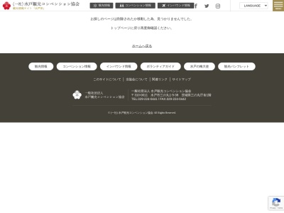 はに丸タワー(日本、〒319-0311 茨城県水戸市牛伏町 はに丸タワー)