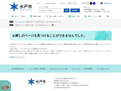 かたくりの里(日本、〒319-0304茨城県水戸市有賀町)