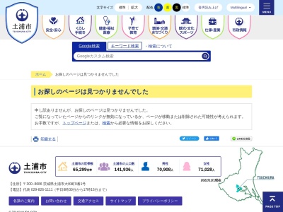 水郷桜イルミネーション(日本、茨城県土浦市大岩田145)