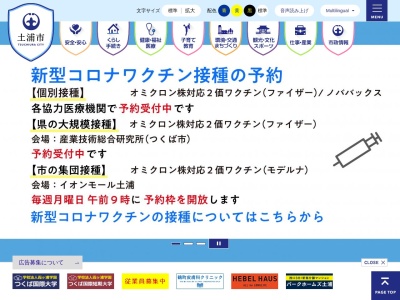 朝日峠展望公園(日本、〒300-4108茨城県土浦市小野)