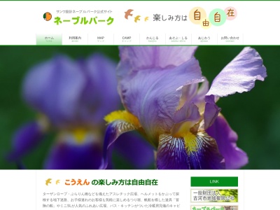 ネーブルパーク キャンプセンター(日本、〒306-0221茨城県古河市駒羽根620)