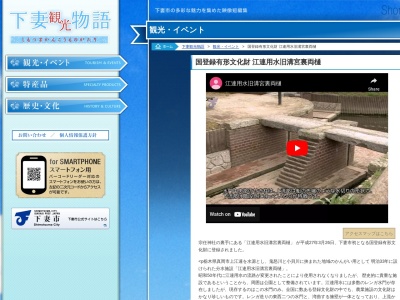 江連用水旧溝宮裏両樋(日本、〒304-0813茨城県下妻市本宗道地先)
