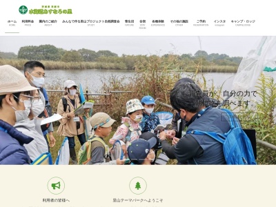 水海道あすなろの里(日本、〒303-0045茨城県常総市大塚戸町310)