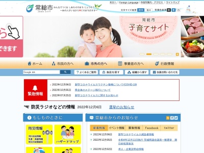 旧報徳銀行水海道支店(日本、〒303-0023茨城県常総市水海道宝町2784)