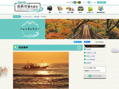 赤浜海岸(日本、〒319-1551茨城県北茨城市中郷町下桜井)