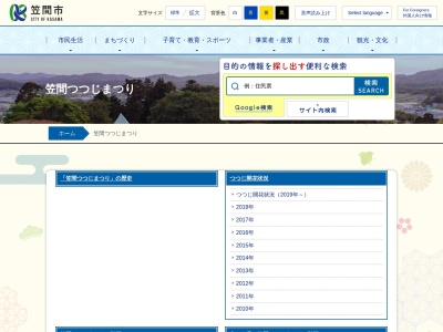 笠間つつじ公園(日本、〒309-1611茨城県笠間市笠間616−7)