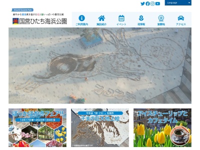 みはらし広場(日本、〒311-1201茨城県ひたちなか市阿字ケ浦町)