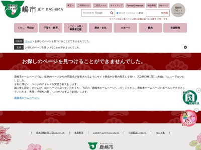 大野潮騒はまなす公園(日本、〒311-2212茨城県鹿嶋市角折2096番地1)