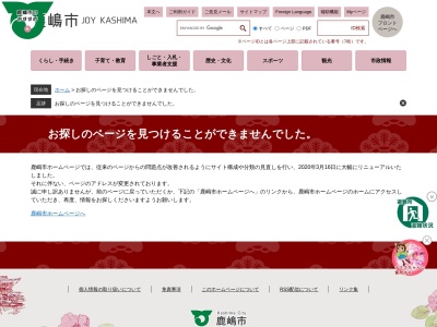 大野潮騒はまなす公園のクチコミ・評判とホームページ