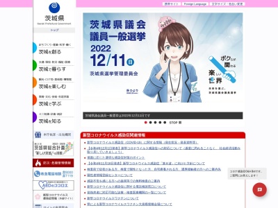 荒野ヘッドランド(日本、〒311-2221茨城県鹿嶋市荒野1640−150)